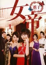 【中古】 欠点ある恋人たち（16巻セット）第1話～第32話 最終【字幕】 [レンタル落ち] [DVD] 中古】 欠点ある恋人たち（16巻セット）第1話〜第32話 最終