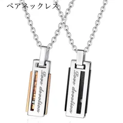ペアネックレス 2本セット ステンレス316L製 ジルコニア LOVE プレート