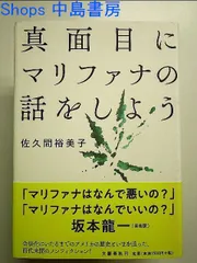 2024年最新】マリファナ 中古書籍の人気アイテム - メルカリ