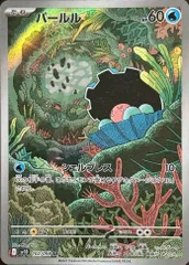 2026年最新】パールルarの人気アイテム - メルカリ