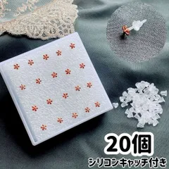 樹脂ポスト 透明 ピアス 4mm 小花 アレルギー対応 可愛い 20本セット シンプル 小さめ 小ぶり