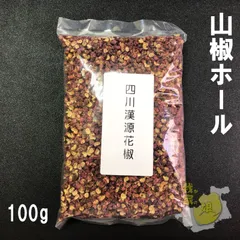 2025年最新】花山椒 100gの人気アイテム - メルカリ
