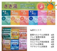 きき湯　入浴剤　14袋セット　バスクリン