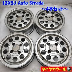 安いSTRADA アウトストラーダの通販商品を比較 | ショッピング情報の 