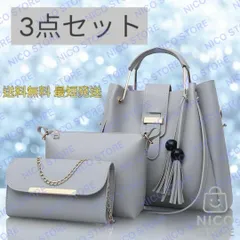 ショルダーバッグ 3点セット トートバッグ 肩掛け 手提げ ポーチ 斜め掛け ３way 2way 大容量 ショルダー 灰色 グレー 送料無料 最短発送