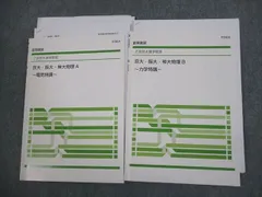 早稲田アカデミー 東大必勝講座 物理テキスト通年セット 特講 力学/電磁気など 2023 計10冊 040M0D 2025年最新】力学特講の人気アイテム - メルカリ
