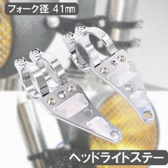 ZRX400純正ヘッドライト・ライトステー　セット ZRX400 純正 ヘッドライト ヘッドランプ ライトステー ライト