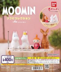 単品販売♯MOOMIN ムーミン　ソフビコレクション　ガチャガチャ