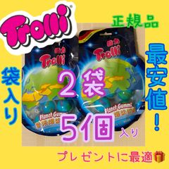 最安値 地球グミ 正規品 2袋 10個 未開封 グミ trolli トローリ - メルカリ