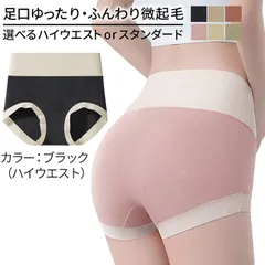 ショーツ レディース ハイウエスト スタンダード ゴム不使用 足口痛くない 締め付けない 微起毛 柔らか 暖か すっぽり 温活 冷え rs-003
