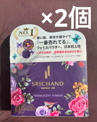 シーチャン　トランスルーセントパウダー　10g 2個