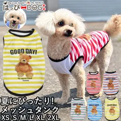 犬 服 夏 メッシュ タンクトップ ボーダー くま クマ柄 小型犬 中型犬 伸縮性 カラフル ペットウェア ドッグウェア 可愛い おしゃれ