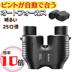 双眼鏡 コンサート 高倍率 ライブ用 ドーム オペラグラス オートフォーカス 495