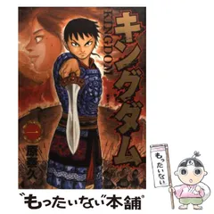2025年最新】キングダム 漫画 1〜10の人気アイテム - メルカリ