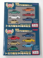 トミカ誕生30周年記念 70年代の乗用車セット 30周年イベント会場セット3000