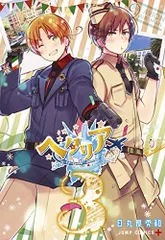 ヘタリア DVD 全巻 （8+8）全16巻　日丸谷秀和 2025年最新】日丸屋_秀和の人気アイテム - メルカリ
