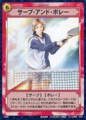 【中古】アニメ系トレカ 12068[ノーマル]：サーブ・アンド・ボレー