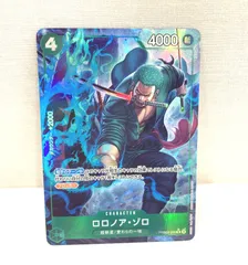 【高松52-0047】ワンピースカードゲーム　PRB02-006　R パラレル　ロロノア・ゾロ【中古/パケ】
