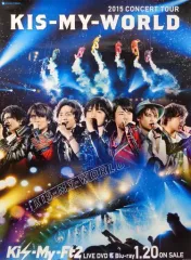 【中古】ポスター(男性) B2告知ポスター Kis-My-Ft2 「DVD/Blu-ray 2015 CONCERT TOUR KIS-MY-WORLD」 キスマイショップ購入特典