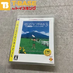PlayStation 3/プレイステーション 3/プレステ 3/PS 3 ぼくのなつやすみ 3 北国篇 小さなボクの大草原 BEST ソフト/■