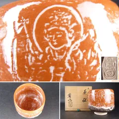 2025年最新】茶道具 香合の人気アイテム - メルカリ