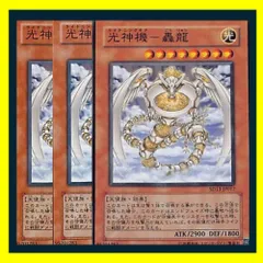 遊戯王 旧アジア版1st　光神機-轟龍 レリーフ ♦️ギリ5つ目 2025年最新】光神機－轟龍の人気アイテム - メルカリ