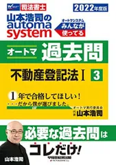 司法書士 参考書セット(オートマシリーズ) 2025年最新】オートマシステム 司法書士の人気アイテム - メルカリ