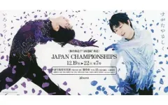 2025年最新】羽生結弦展2019の人気アイテム - メルカリ