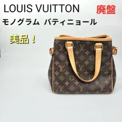 廃盤！美品！】LOUIS VUITTON ルイヴィトン バティニョール - Rmono