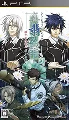 【中古】(未使用・未開封品)真・翡翠の雫 緋色の欠片2 ポータブル(通常版) - PSP