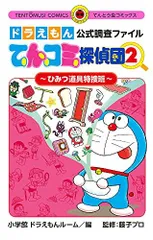 2025年最新】ドラえもん 全45巻の人気アイテム - メルカリ