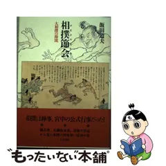 2024年最新】飯田道夫の人気アイテム - メルカリ