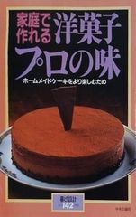 原色日本貝類図鑑 2点。BOXケース付属。 - メルカリ