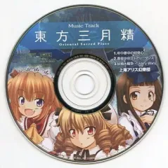 【中古】同人音楽CDソフト 東方三月精 Oriental Sacred Place 第2巻付録CD / 上海アリス幻樂団