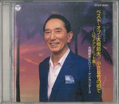 ハワイ 和モノ レコード 初版 帯付 / LP 2枚組 エセル中田 大橋節夫 2025年最新】大橋節夫 lpの人気アイテム - メルカリ