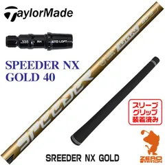 2025年最新】スピーダーnx 40 テーラーメイドの人気アイテム