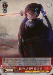 2025年最新】夏目祈 ヴァイスの人気アイテム - メルカリ