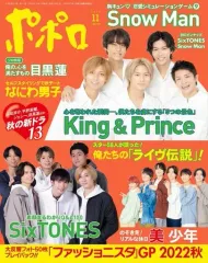【中古】韓流雑誌 付録付)ポポロ 2022年11月号