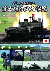 富士総合火力演習 VHS 4本セット 2025年最新】富士総合火力演習の人気アイテム - メルカリ