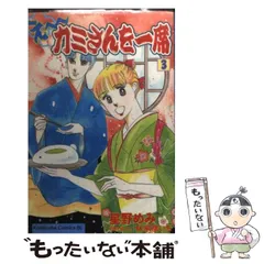 2025年最新】星野めみの人気アイテム - メルカリ