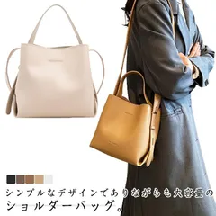 ショルダーバッグ レディース バッグ カバン ハンドバッグ 3way 斜め掛け 肩掛け ショルダーバッグ 手提げ トートバッグ フェイクレザー 大容量 きれいめ オフィス 通勤 お洒落 送料無料 #bon2275