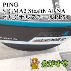 狭山□【中古】 パター ピン SIGMA2 Stealth ARNA オリジナルスチール