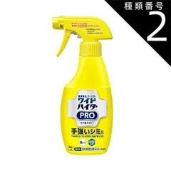 種類2：4個   まとめ買い 花王　ワイドハイター ＰＲＯ ラク泡スプレー　本体　300mlのサムネイル