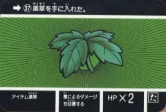 【中古】アニメ系トレカ 37[ノーマル]：アイテム薬草