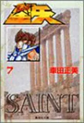 2025年最新】聖闘士星矢完全版の人気アイテム - メルカリ