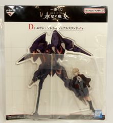 BANDAI SPIRITS 이치 반 쿠지 기동 전사 건담 수성의 마녀 D상 엘란 케레스 비주얼 스탠드