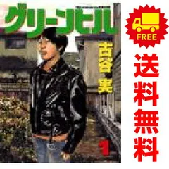 古谷実　6タイトル 26冊セット 古谷実 6タイトル 26冊セット - メルカリ