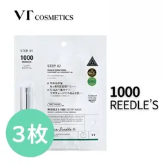 VTリードルショット 2STEP MASK 2ステップ マスク 1000 【3枚】 VT シートマスク VT cosmetics パック マスク リードルショットマスク オールインワン クリーム VT リードルショット