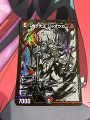 2025年最新】ジャオウガ 神アートの人気アイテム - メルカリ
