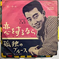 EP シングル レコード　森進一 / ひとり酒場で・神戸の夜 EP シングル レコード 森進一 / ひとり酒場で・神戸の夜 - メルカリ